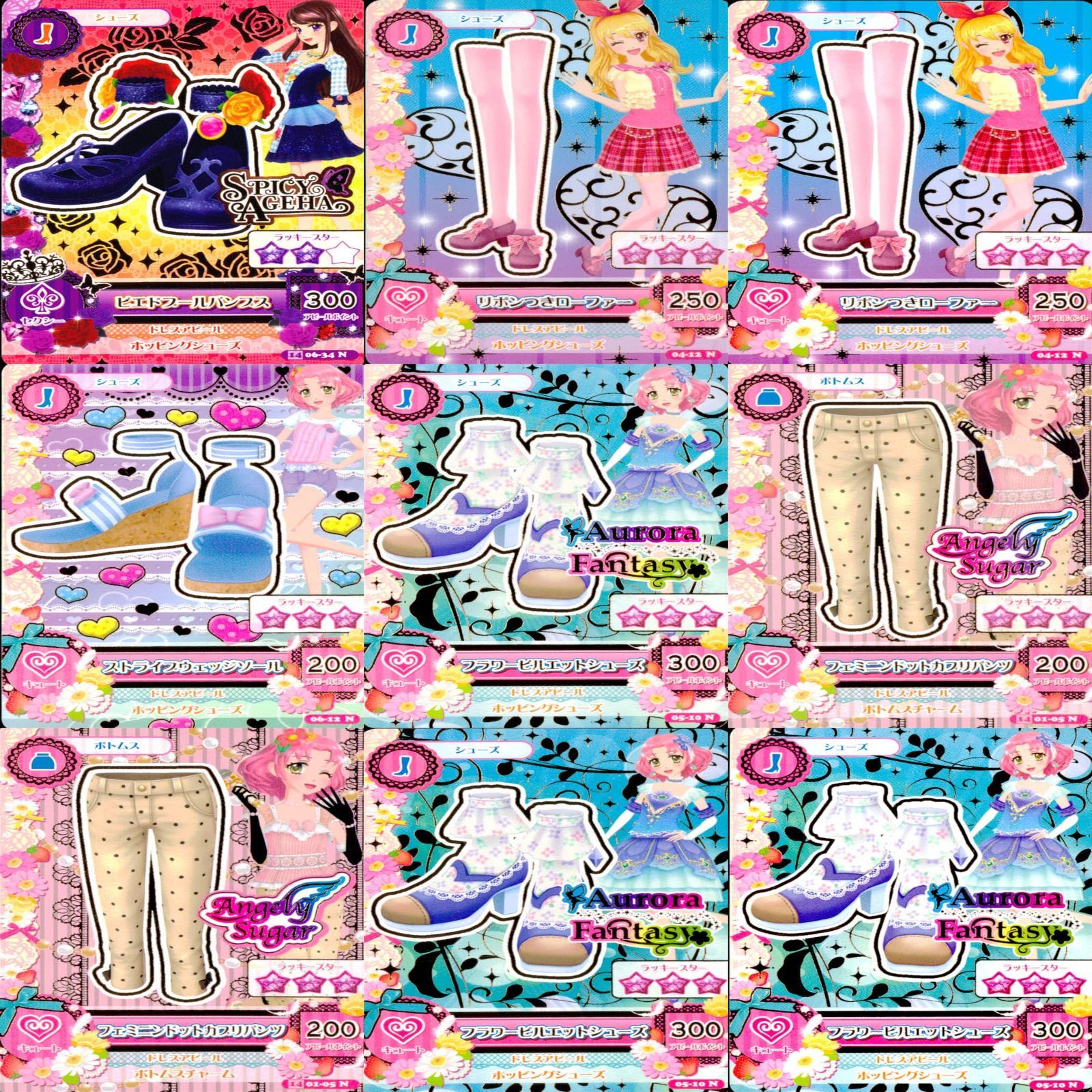 【 絵里奈ページ⠀】アイカツカード まとめ売り コーデ揃い 200枚以上 絵里奈様 専用ページ】アイカツカード まとめ売り コーデ揃い