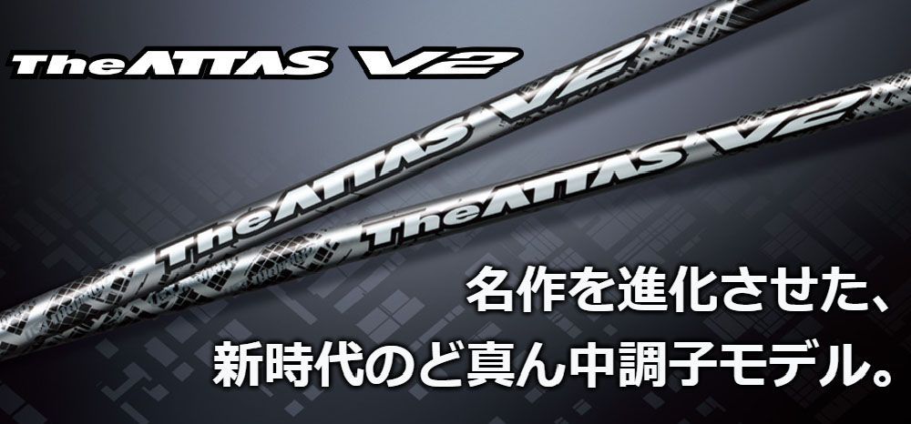 日本限定 新品、未使用 タイトリスト スリーブ付き The ATTAS V2