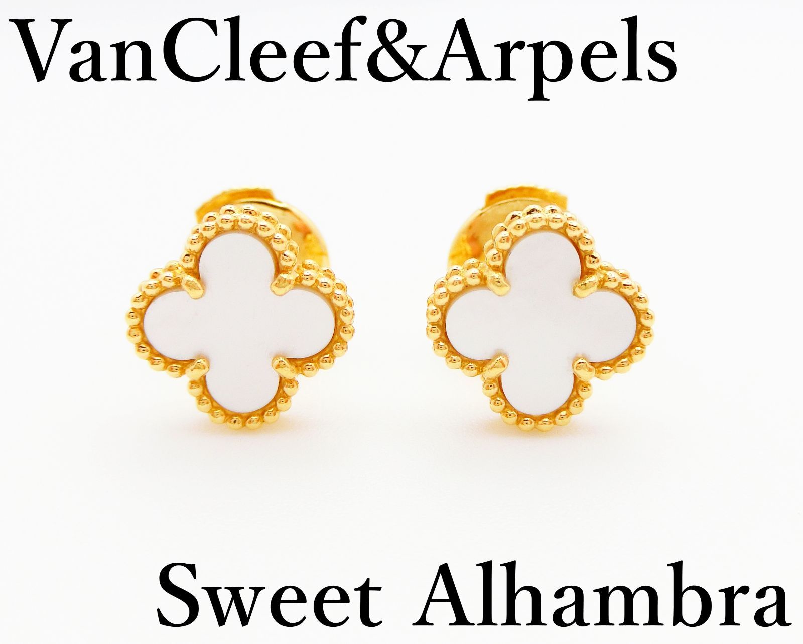 ☆美品☆ VanCleef&Arpels ヴァンクリーフ&アーペル スウィート