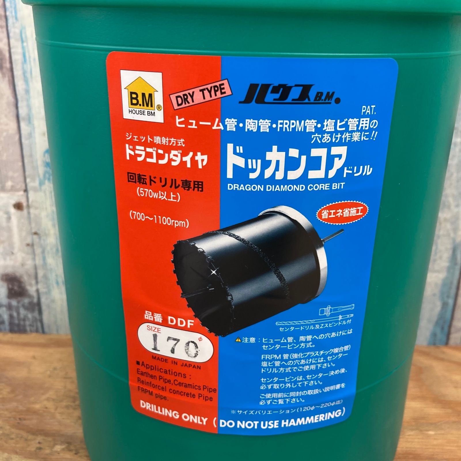 ハウスB.M.ドッカンコアドリル