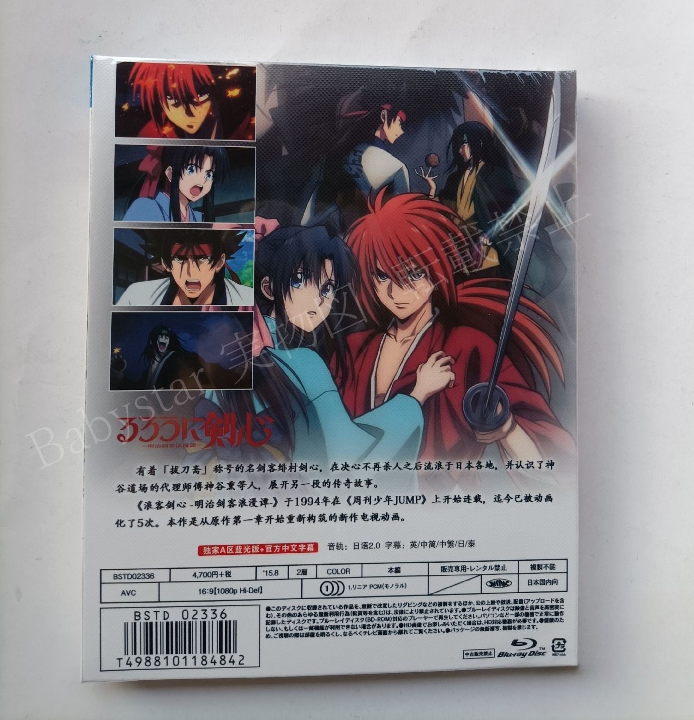 【未開封】るろうに剣心　DVD　ブルーレイ Amazon.co.jp: るろうに剣心 豪華版 [Blu-ray] : 佐藤健, 大友