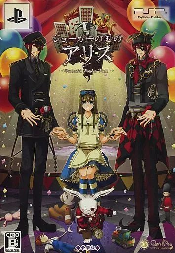 中古】 クローバーの国のアリス 豪華版 特製冊子/ドラマCD同梱 - PSP