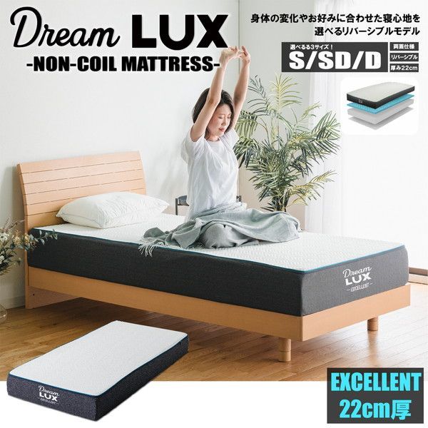 ドリームラックス 圧縮ロール ウレタンマットレス セミダブル