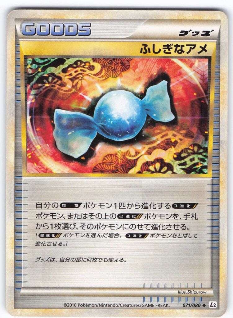 Pokemon L2 071/080 ふしぎなアメ (EDITIONなし) ◇ - メルカリ