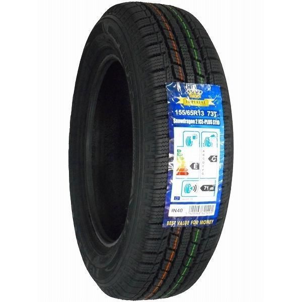 4本セット 155|65R13