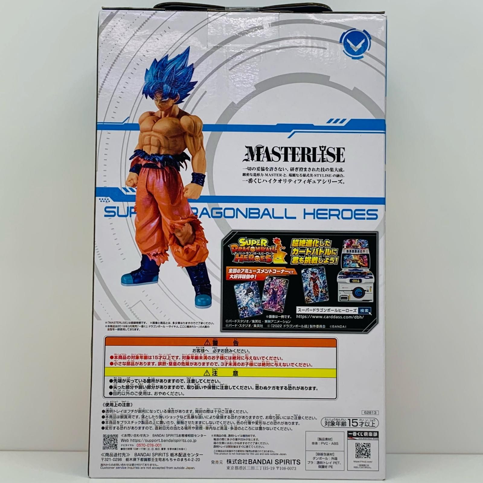 飾磨店】 中古 フィギュア ドラゴンボール 孫悟空 一番くじ B賞 2023年