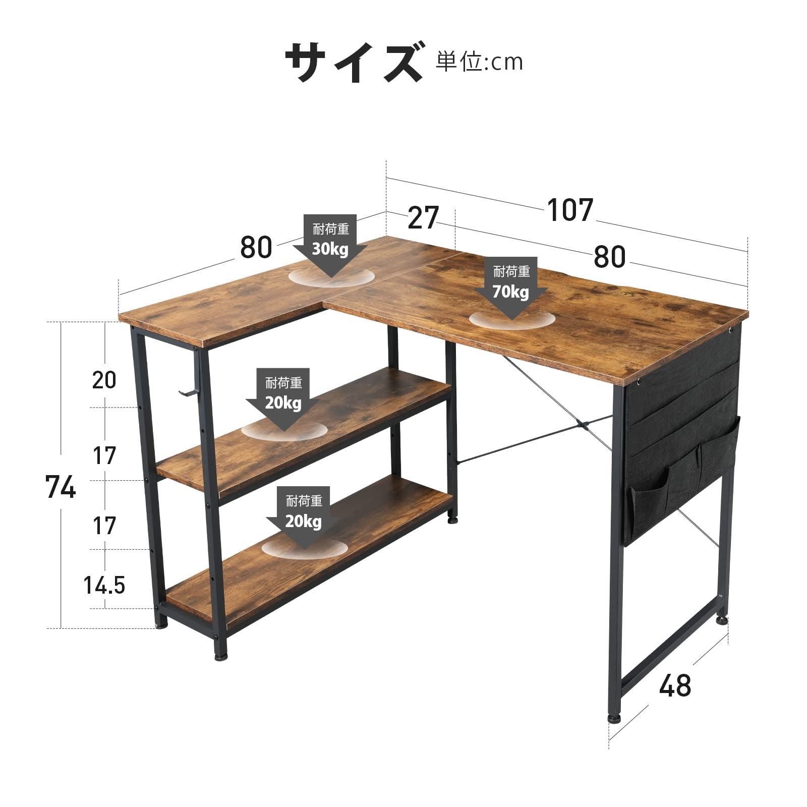 最高級の 【数量限定】L字型 収納袋付き 棚板高さ調節可能 作業机 つくえ 勉強机 コーナ オフィス家具