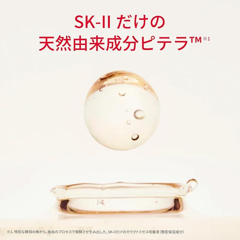  SK-II フェイシャル トリートメント クリア ローション 230 mL 化粧下地 ベースメイク