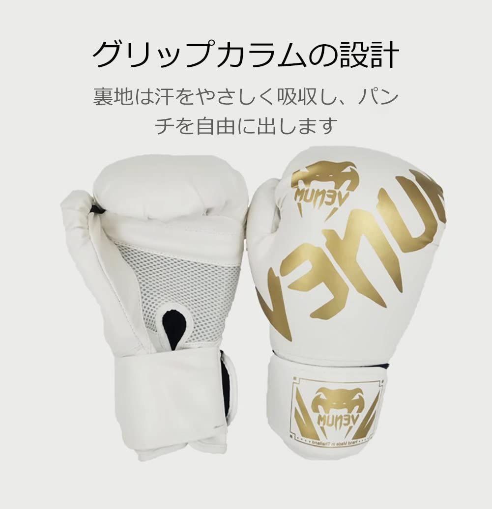 8色展開】ボクシンググローブ ( 8オンス ) PU パンチング