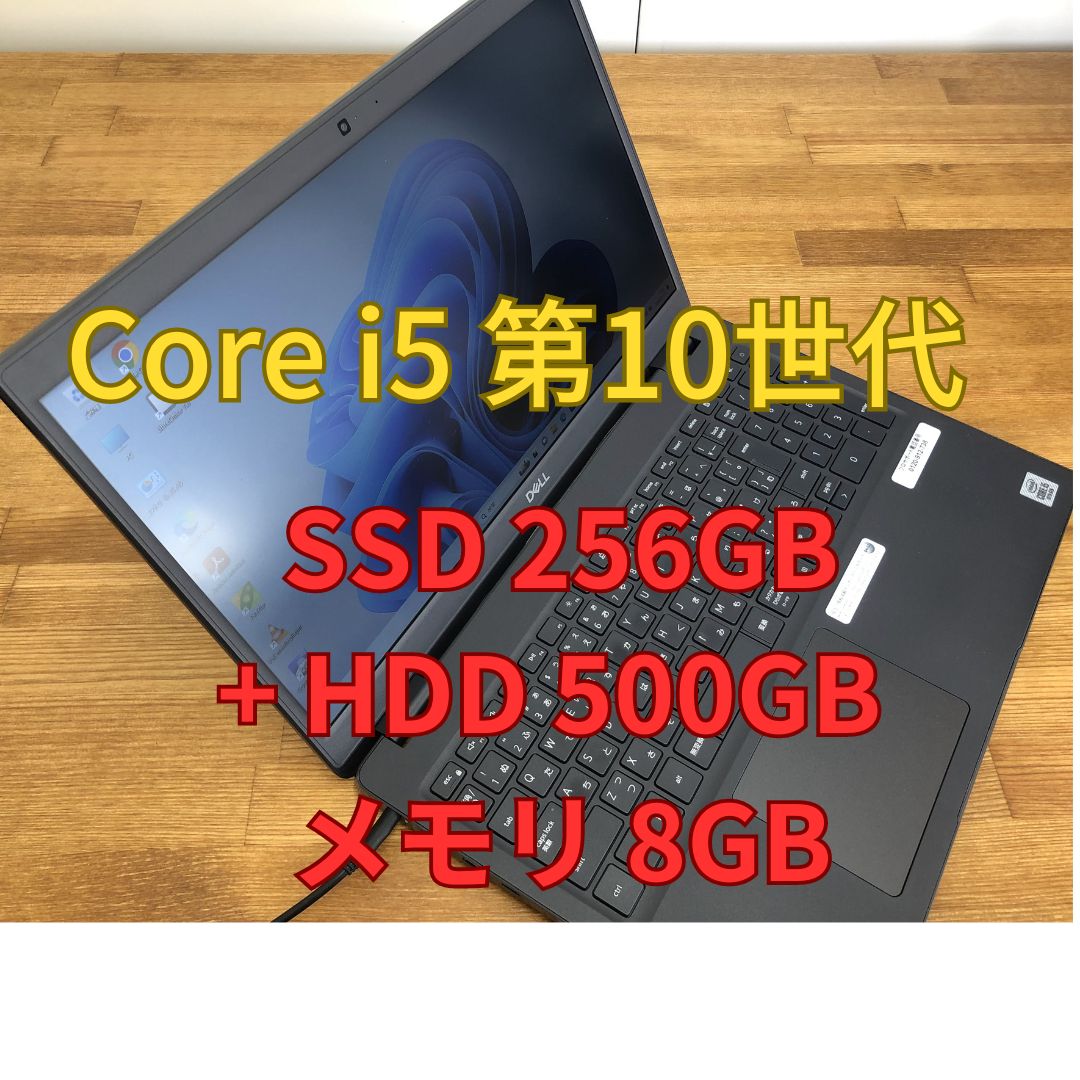 DELL Latitude 3510 第10世代Core i5-10210U SSD 256GB プラス HDD