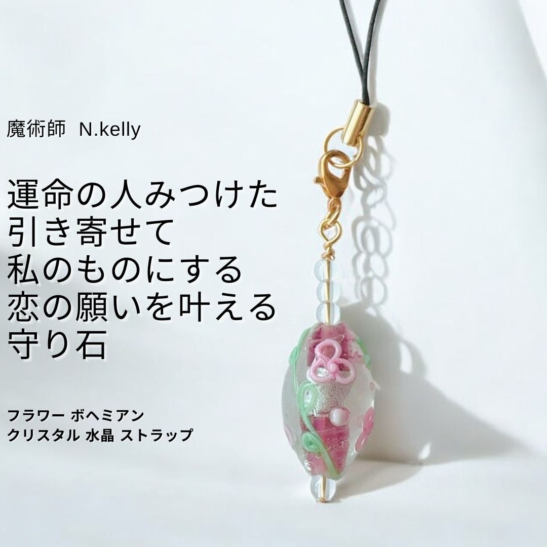 じゃれ猫 ねこのたまご | チャーム No.2690 じゃれねこのチャーム