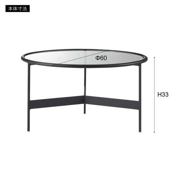 ガラステーブル ラウンド L ブラックアイアンフレーム W60×D60×H33cm No.241