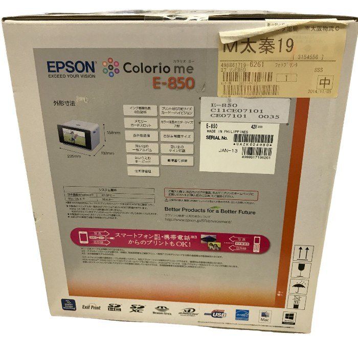EPSON コンパクトプリンター Colorio me E-850 宛名達人 写真プリント 