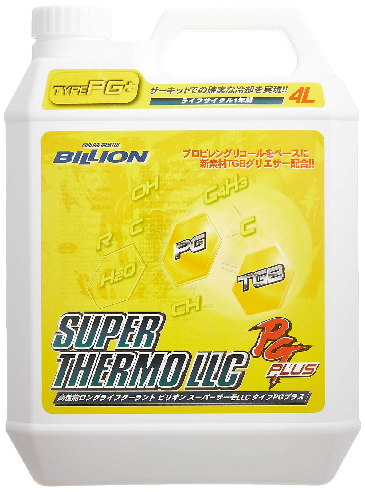 新品 BILLION ビリオン スーパーサーモLLC タイプPGプラス サーキット走行で確実な冷却を実現 オールシーズン使用可能 TGBグリエサー配合 脱塩水使用 4L BSL-PGP04