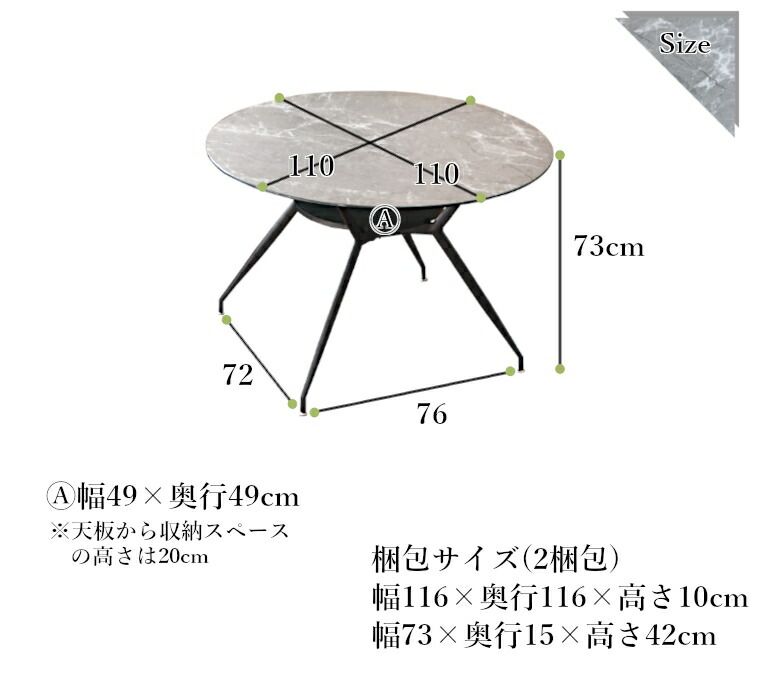 丸テーブル