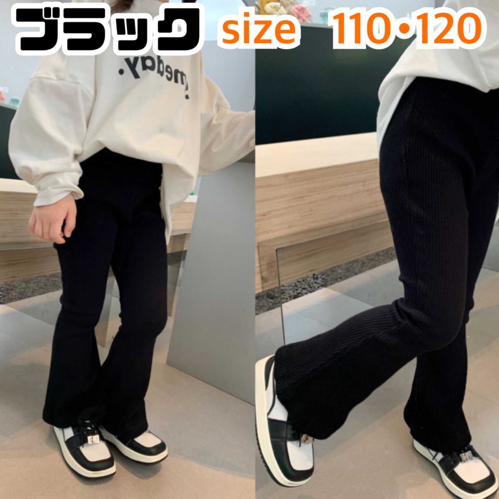 人気！】韓国 こども 女の子 キッズパンツ フレアレッグパンツ リブ