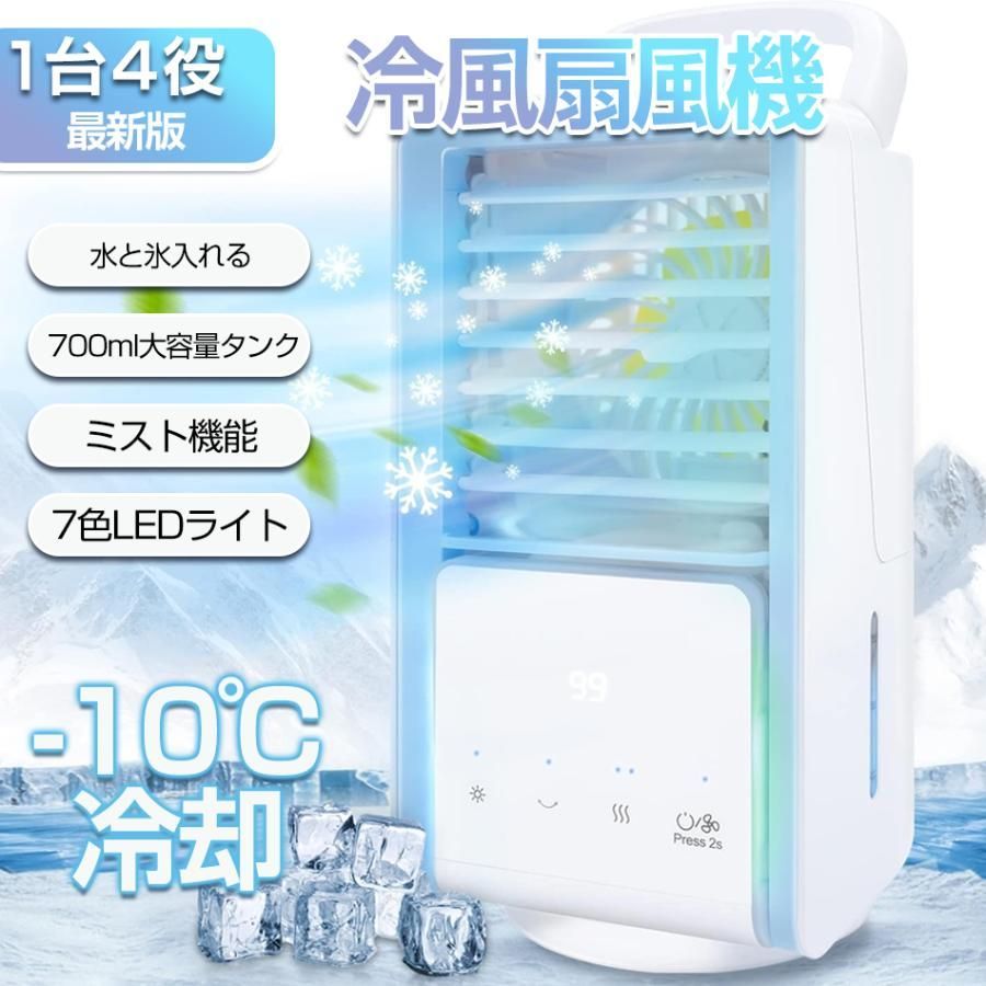 扇風機 冷風機 卓上 おしゃれ 超静音 オフィス usb 小型 コードレス 充電式 車 屋外 dc 2025新登場 冷風機強風 省エネ 取っ手付き 3段階風
