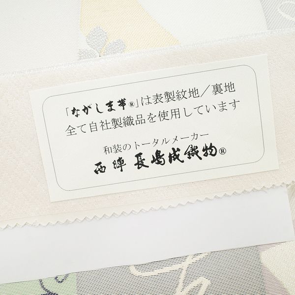 新品】 袋帯 京都 西陣 長嶋成織物 ながしま帯 短冊の調 金銀糸 オフホワイト 日本和装 扱い フォーマル 結婚式 入学式 卒業式 七五三 お茶会  販売 購入 未使用 新品 仕立て上がり みやがわ sb50036 - メルカリ