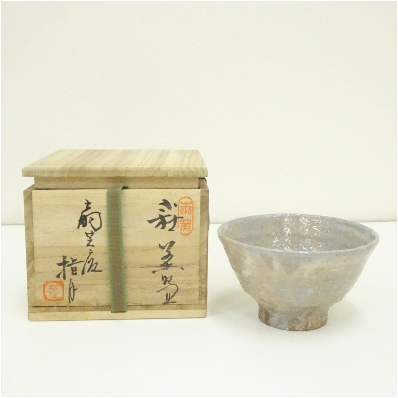 E244 萩焼 正峰窯 水指 小高正峰 茶道具 茶器 萩焼 茶器