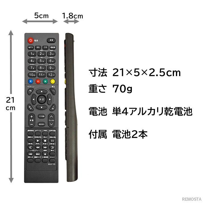 マクスゼン テレビ リモコン 電池付 J-MX100RC J24CH05S J32CH01