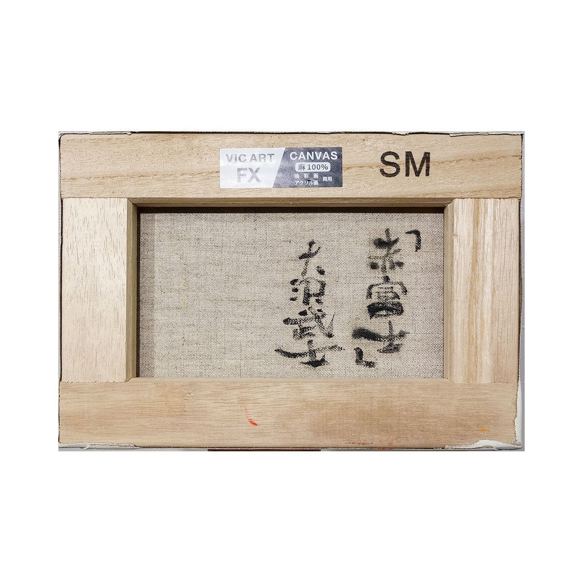 油彩画 SM号 大沢武士 「赤富士」 額入り 真筆 手描き 肉筆画
