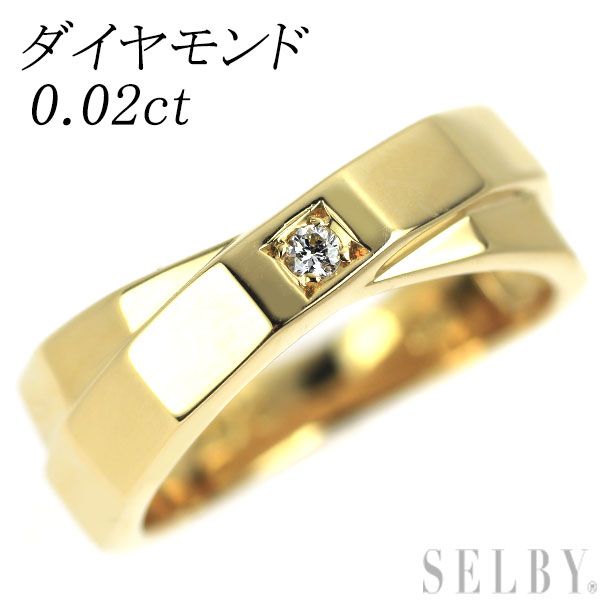 K18YG ダイヤモンド リング D0.02ct