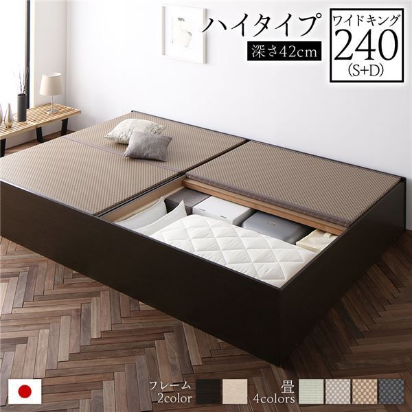 畳ベッド ハイタイプ 高さ42cm ワイドキング240 S+D ブラウン 美草ラテブラウン 収納付き 日本製 たたみベッド 畳 ベッド