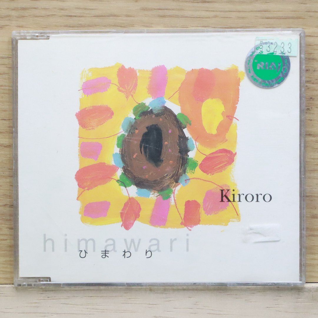 国内盤CD☆キロロ/Kiroro□ ひまわり 【VICL35120/4988002398188