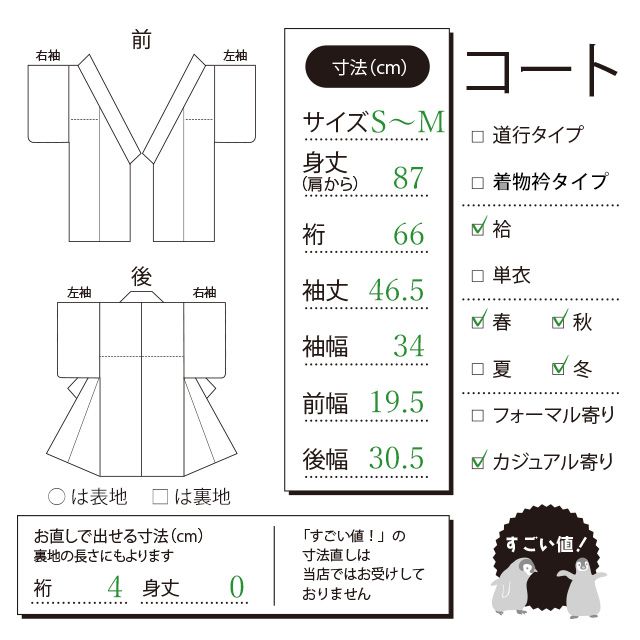 カジュアル