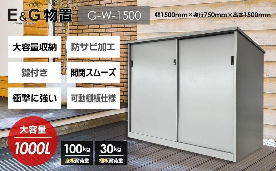 カンタン組立】大容量1000L 大型物置 簡易倉庫 屋外物置 物置 1979 
