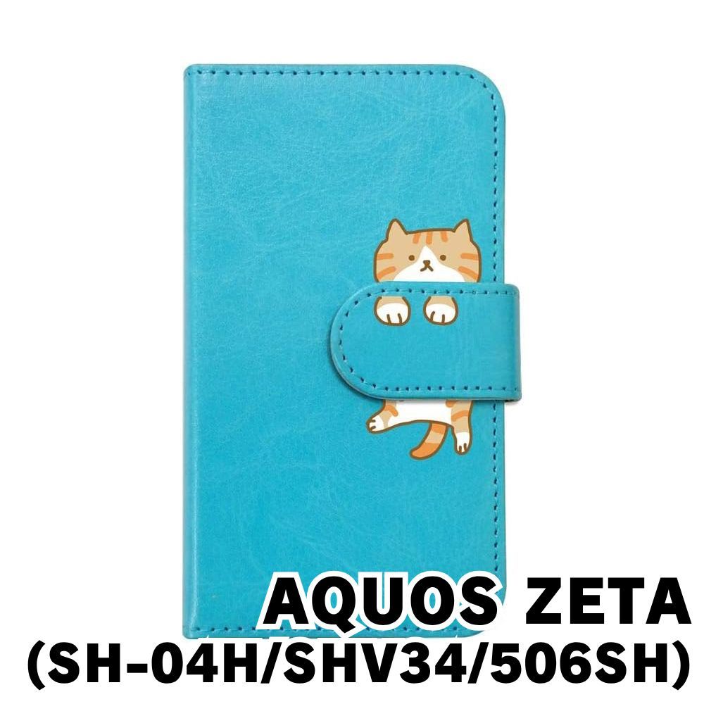 新品未使用】SH-04H/SHV34/506SH/AQUOS ZETA/SERIE/Xx3