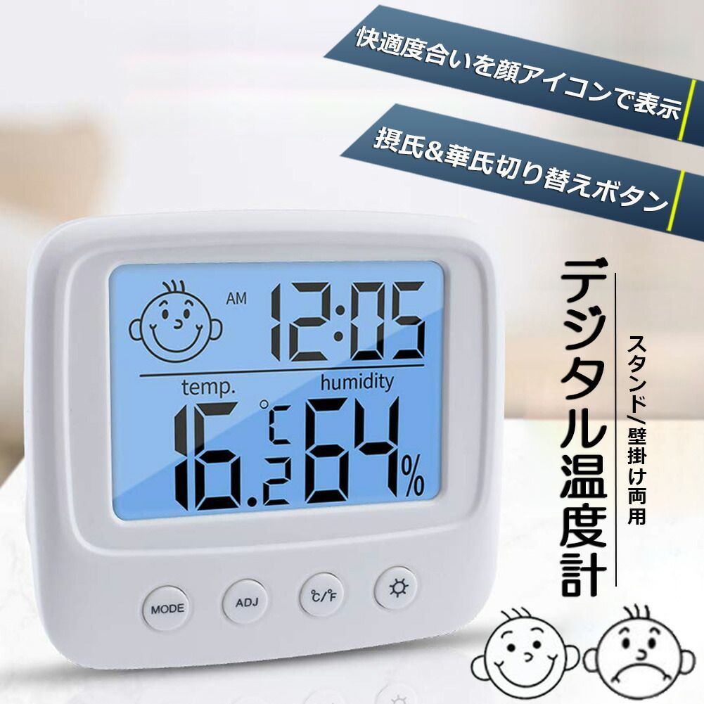 デジタル時計 置き時計 多機能 温湿度計 温度計 アラーム 天気予報 LED