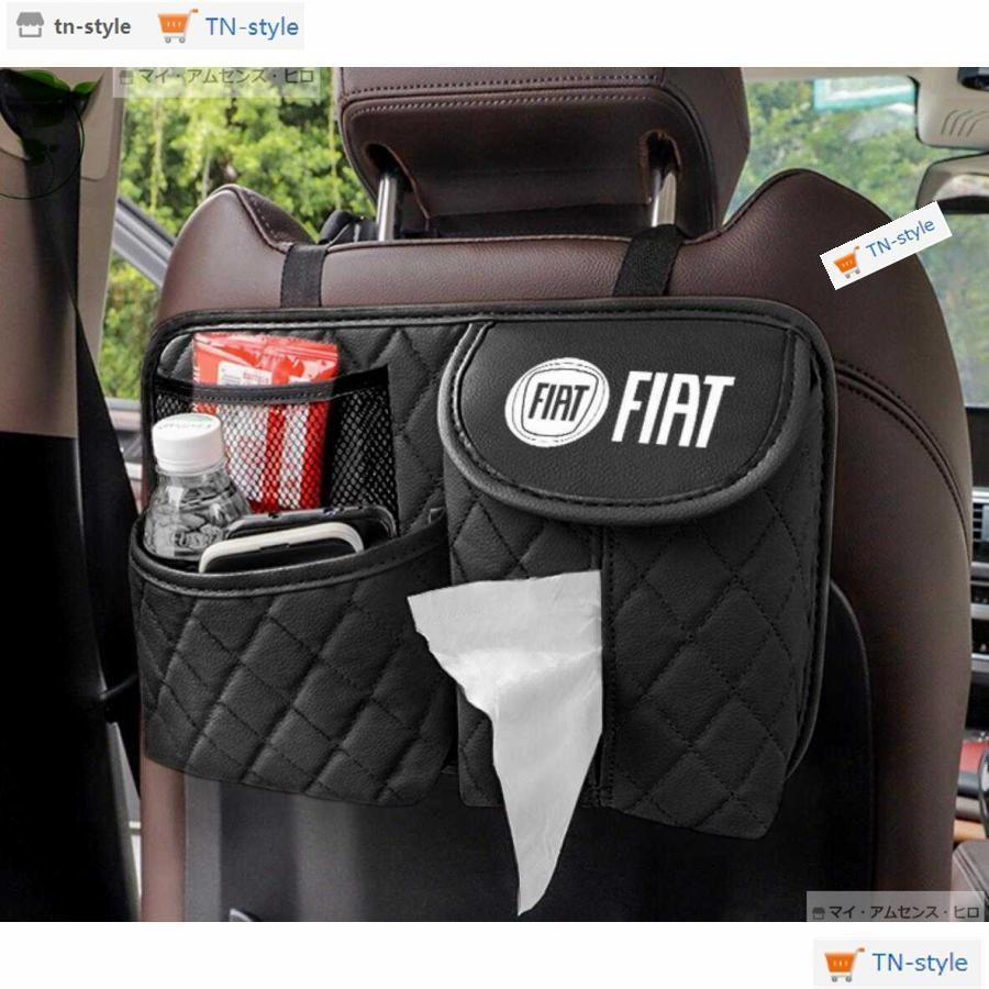 高品質 フィアット FIATPUレザー素材 ティッシュカバー シートバックポケット 収納小物入 スマホ 車用収納ケース