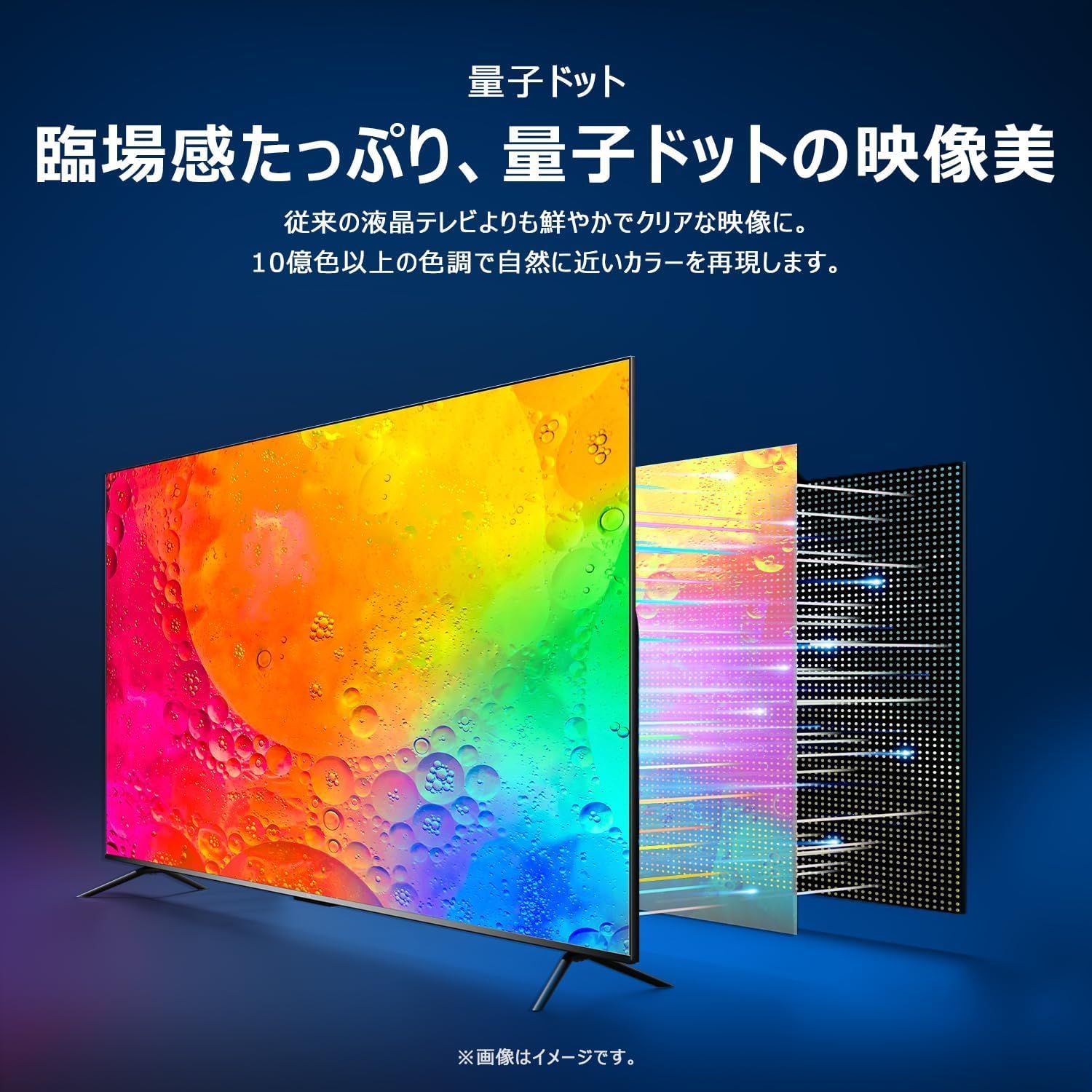 TCL 55V型 4K 量子ドットGoogle TV TCL 55V型 4K 量子ドット Google TV