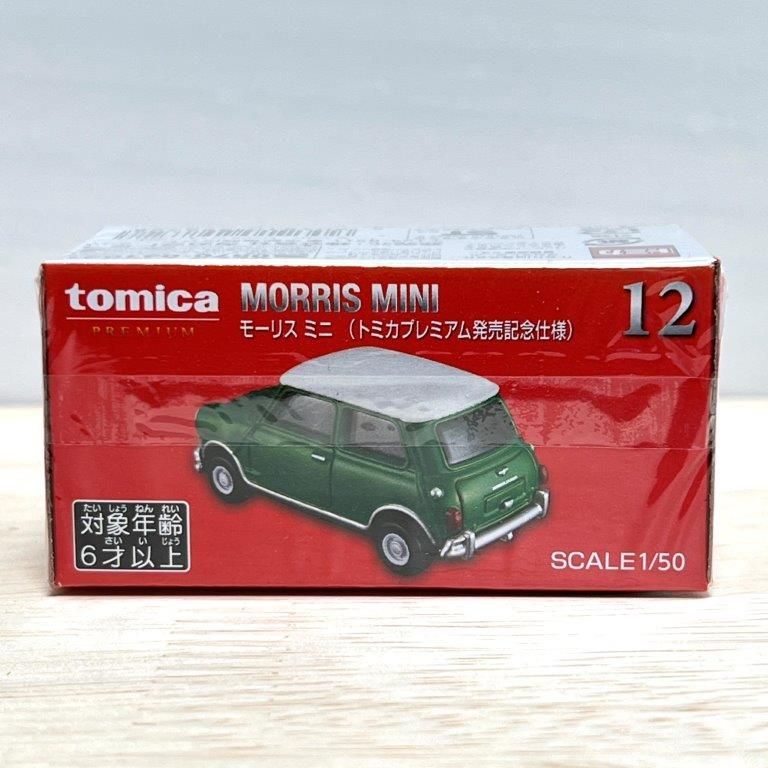 モーリス　ミニカー新車 モーリス ミニカー新車 【公式通販】