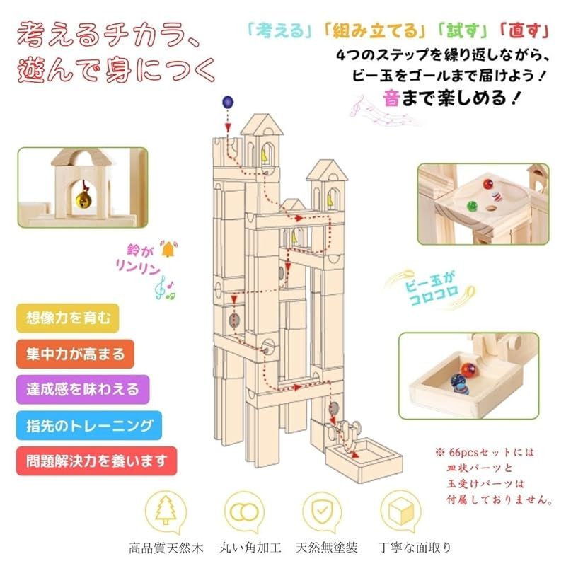 【tanoshimu】ビー玉転がし積み木 楽天市場】tanoshimu 知育玩具 積み木 おもちゃ ビー玉転がし