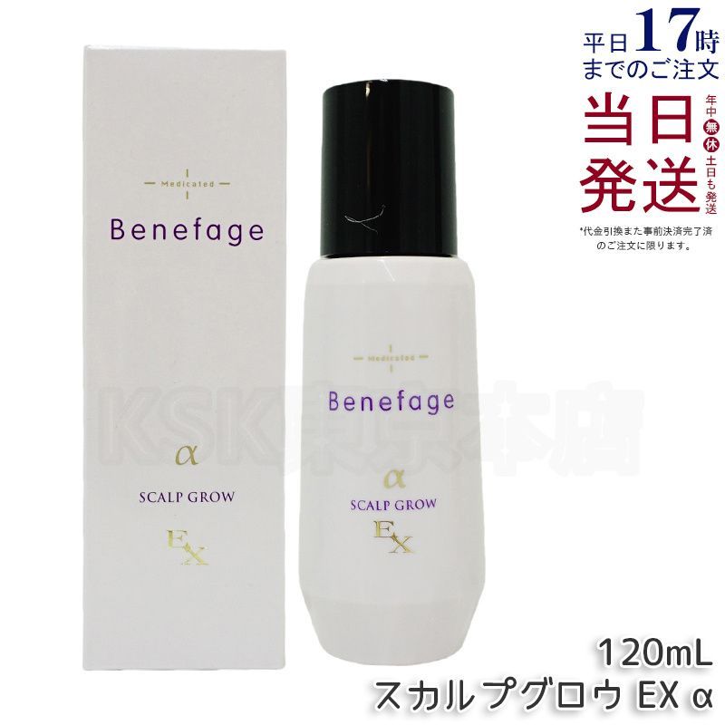 アデランス ベネファージュ 薬用スカルプ グロウ EX α 120ml (1201)