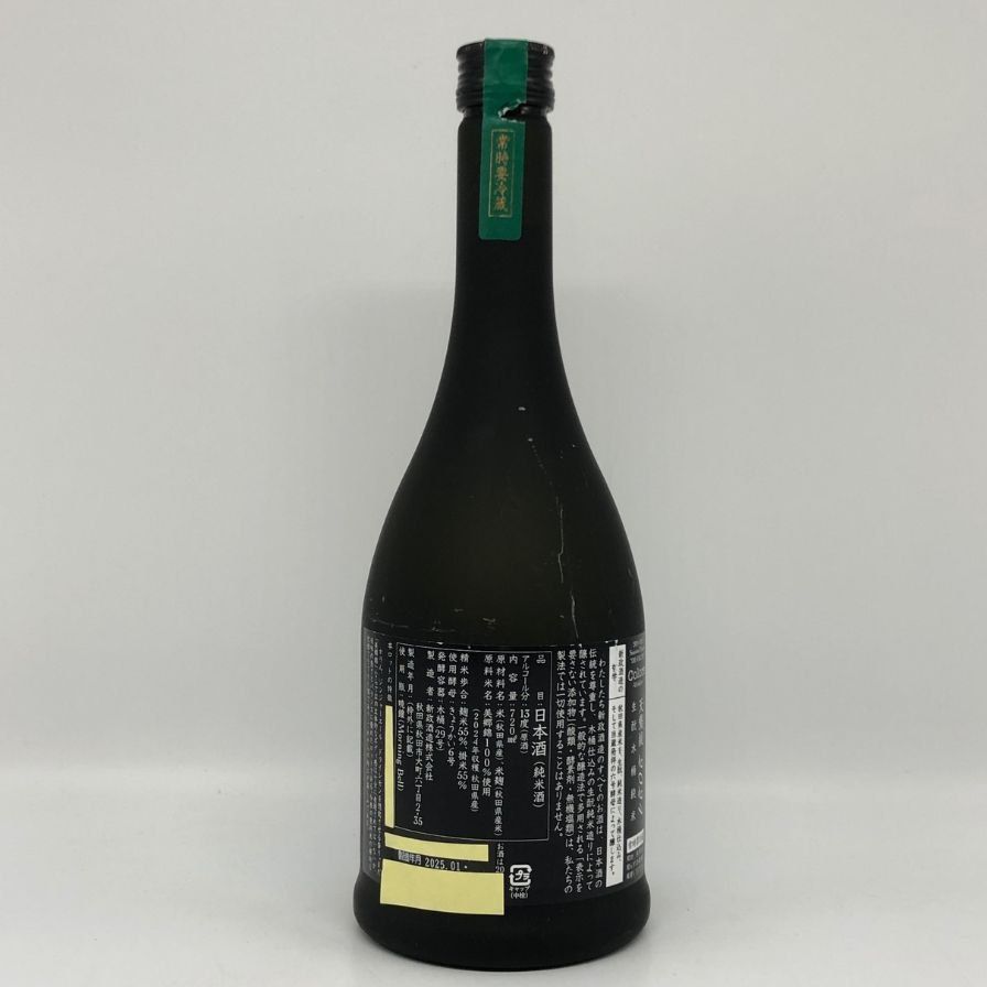 新政酒造 新政 天鷲絨 ヴィリジアン 2024 720ml 13%【W0