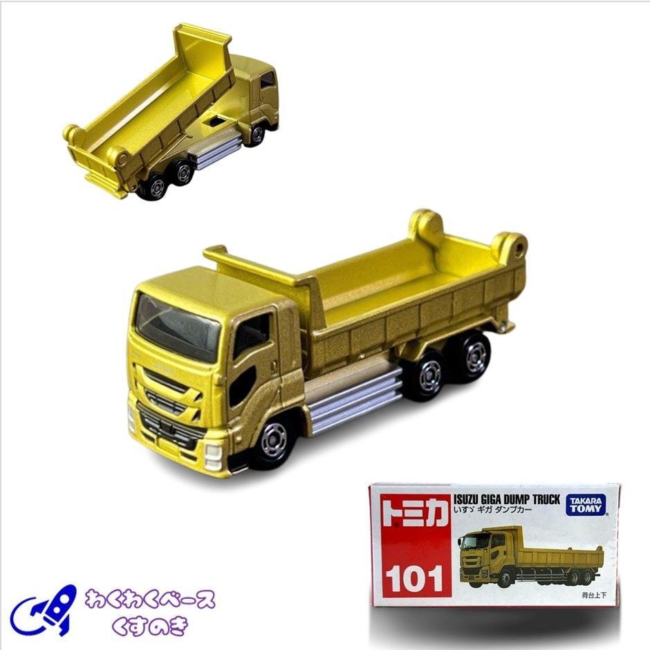 タカラトミー トミカ No.101 いすゞ ギガ ダンプカー 箱 トミカ