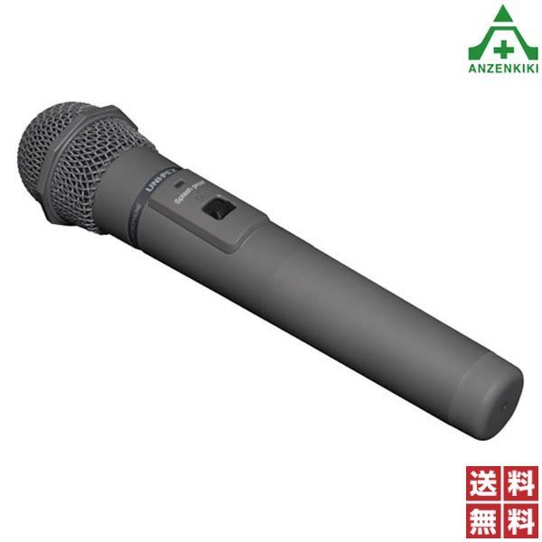 UNI-PEX 防滴 ワイヤレスマイク WM-8400 メーカー直送|代引き決済不可 ユニペックス UNIPEX 日本電音 800MHz帯 マイクロホン 防塵 防水 単3 乾電池式 コードレスハンドマイク スピーチ用 送料無料