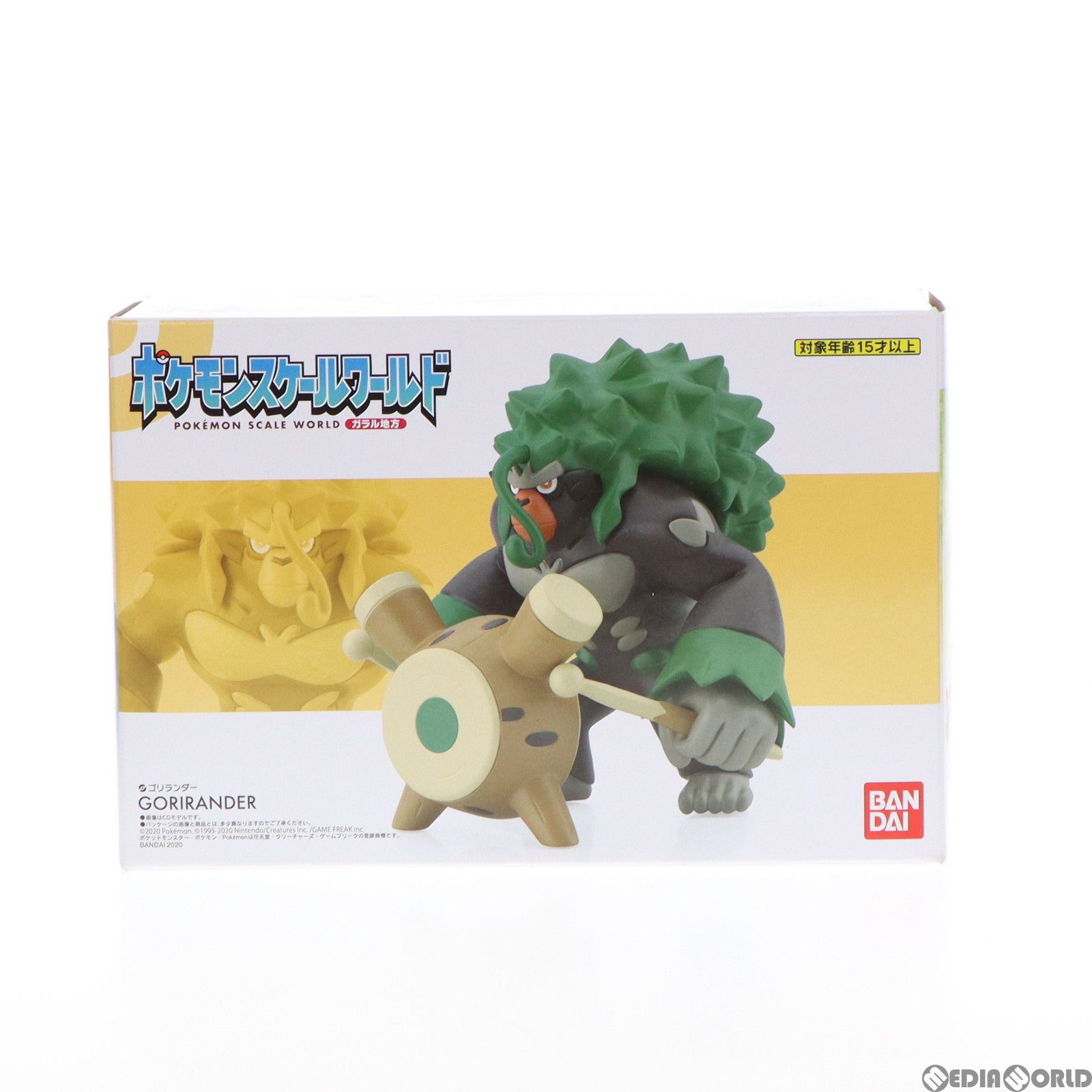 ポケモンスケールワールド ガラル地方　ゴリランダー1/20 ポケモンスケールワールド ガラル地方 ゴリランダー