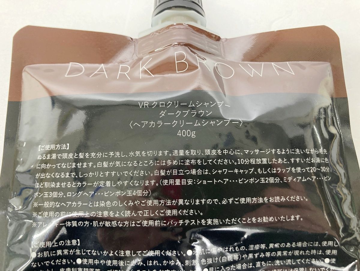 K◆VR　クロクリームシャンプー　ダークブラウン　ヘアカラークリーム　400g KURO Cream シャンプー ダークブラウン 400g 2個セット 楽天市場