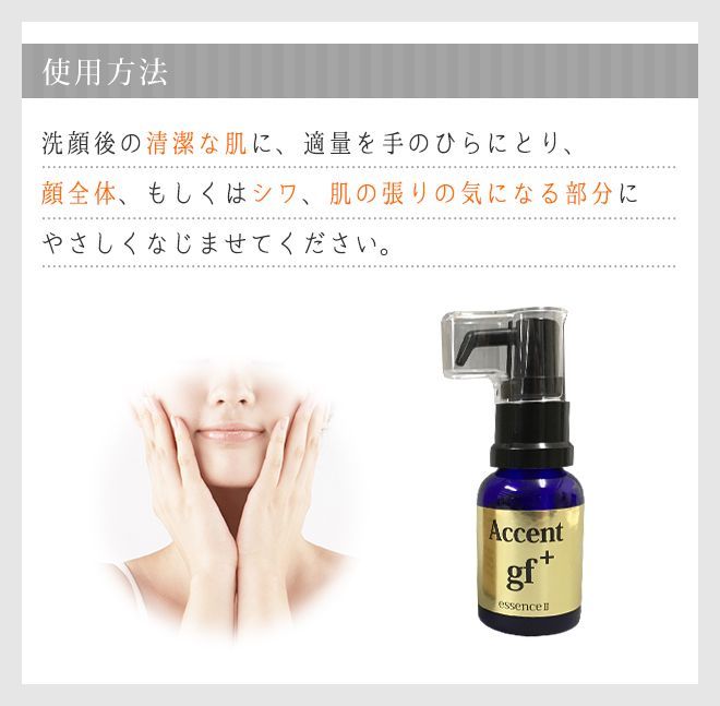 アクサンgfプラスエッセンス ドゥ