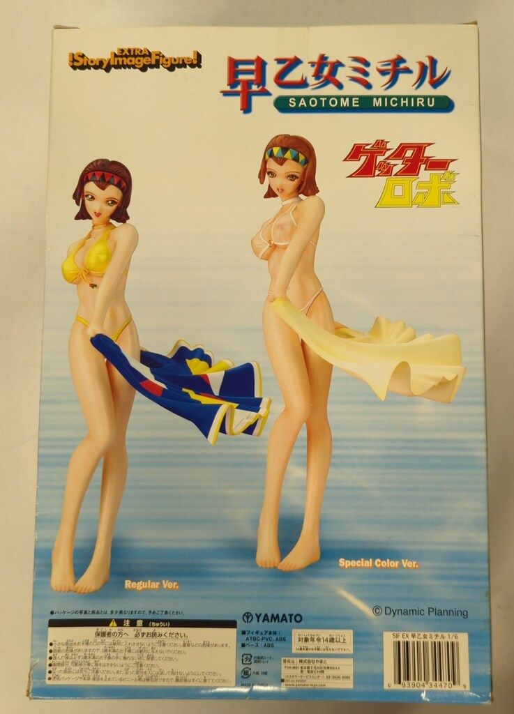 やまと やまと ゲッターロボ 早乙女ミチル(通常Ver) PVC - メルカリ