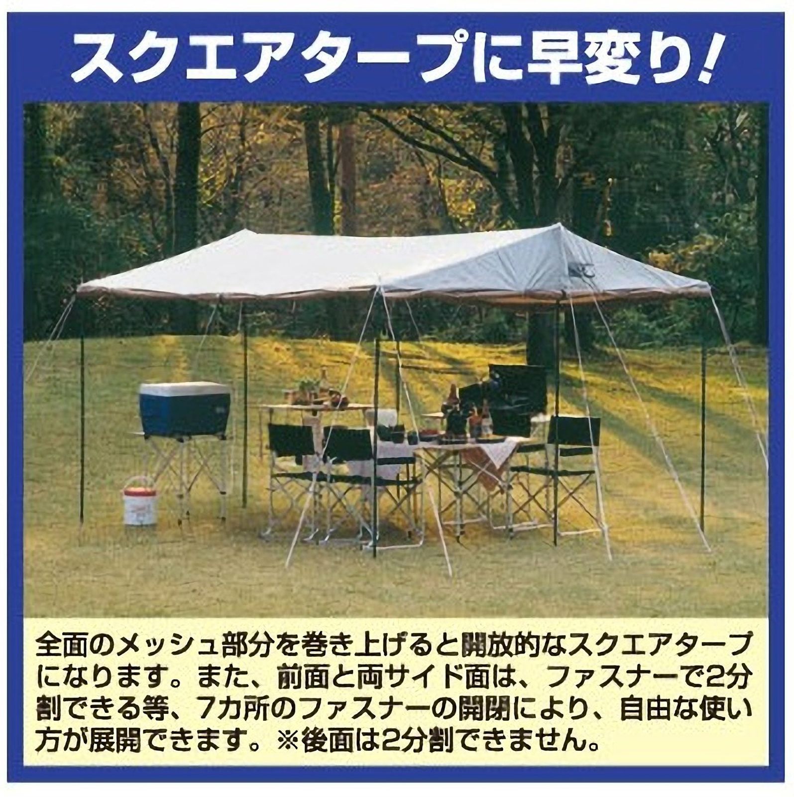 ☆即日発送☆キャプテンスタッグ(CAPTAIN STAG) テント タープ