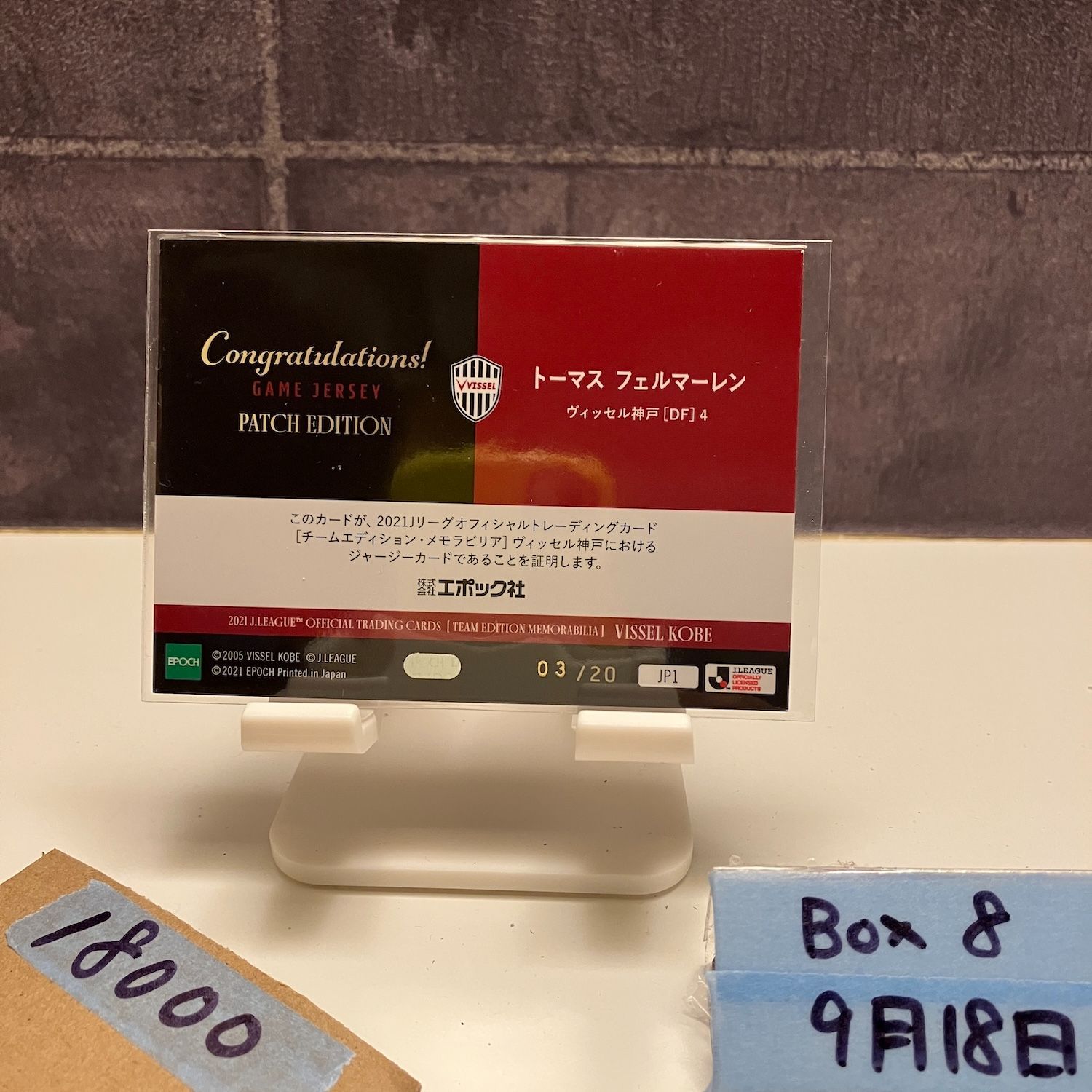 2021 EPOCH J.LEAGUE トーマスフェルマーレン 03 20 ヴィッセル神戸 Game ジャージ パッチ Edition カード