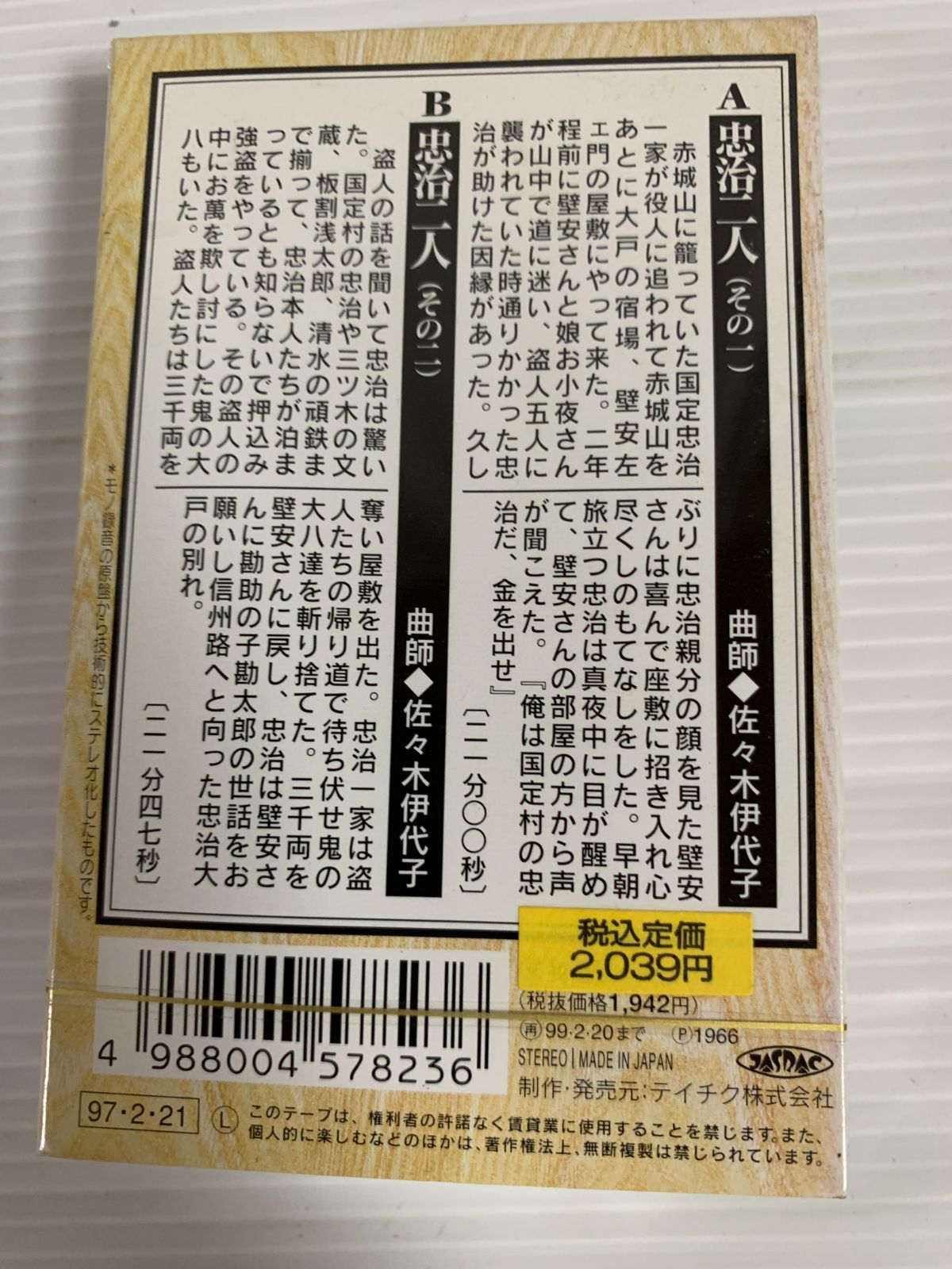 新時代の主役10BOX  未開封　テープ付き Yahoo!オークション -「ワンピース新時代の主役box」の落札相場