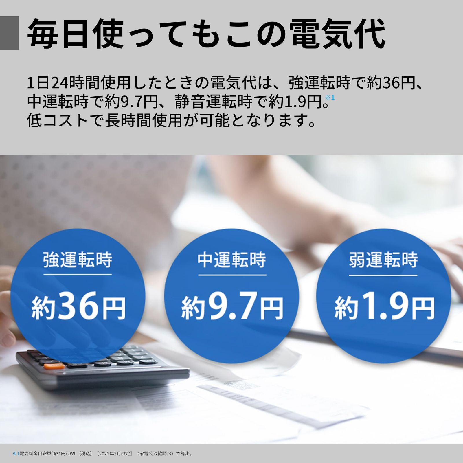 スピード循環気流 スタンダードモデル