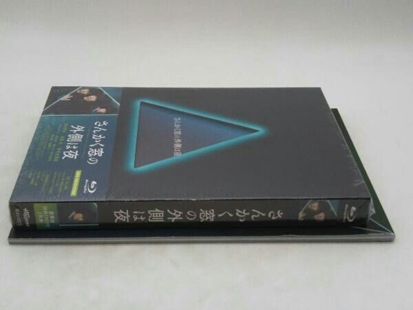 Blu-ray 帯あり さんかく窓の外側は夜 豪華版(Blu-ray Disc) 岡田将生/志尊淳