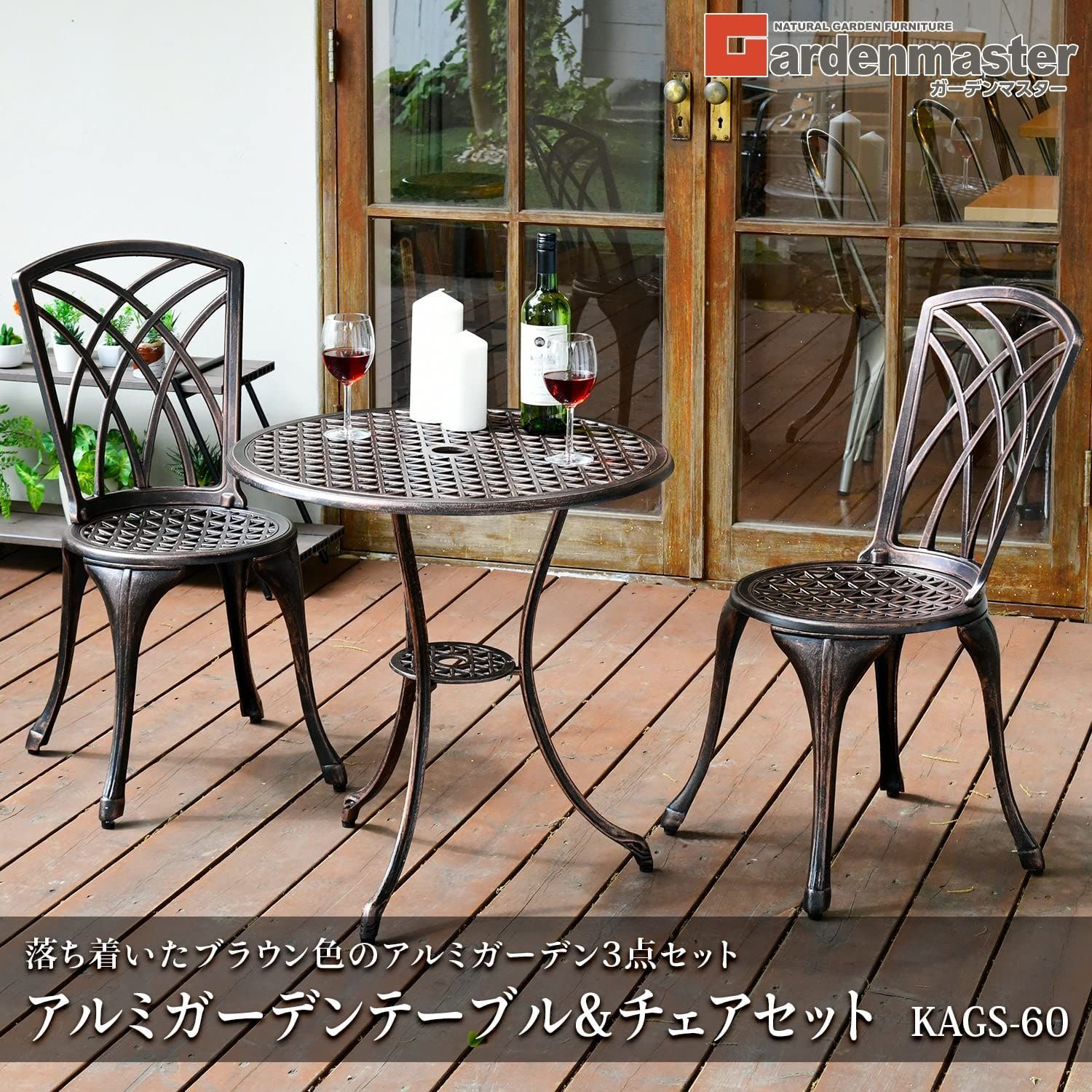 新品 ガーデンファニチャー ガーデンチェア ガーデンテーブル 3点